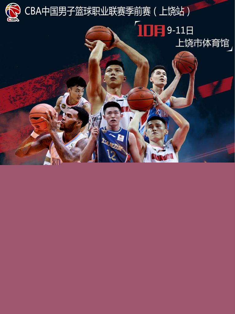 更多的罚球