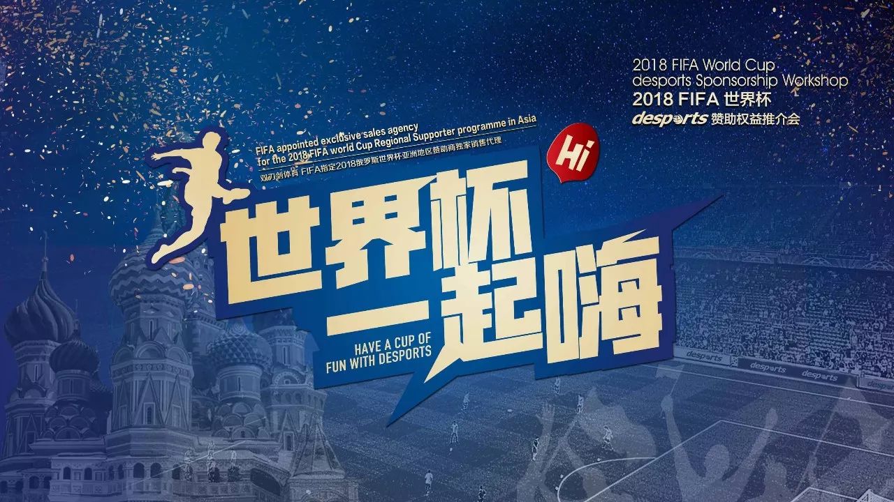 员因防守动