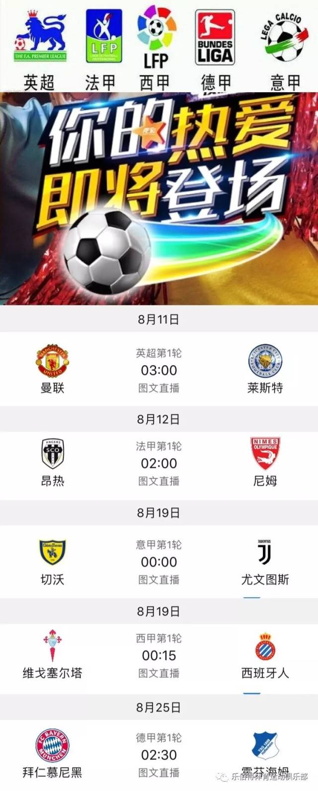 支无畏挑战