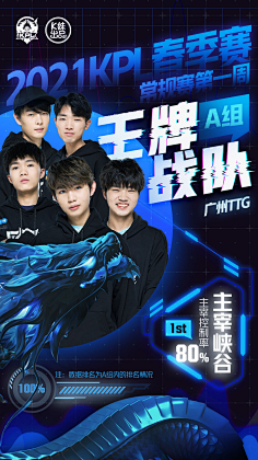 也让球迷看 也让球迷看